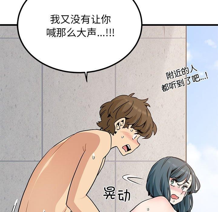 第46话-发小碰不得/强制催眠-TAMA（第11张）