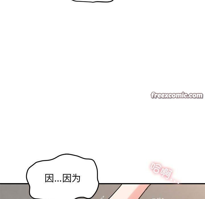 第46话-发小碰不得/强制催眠-TAMA（第15张）