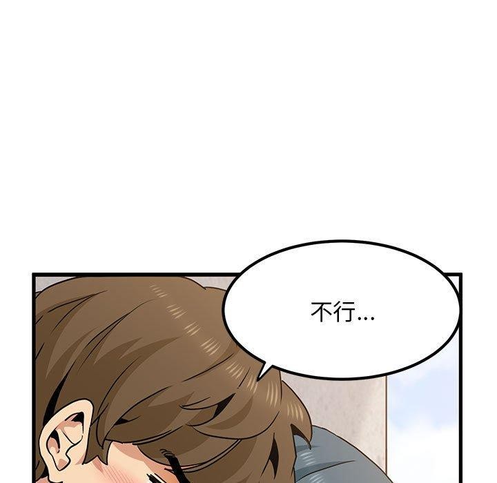 第46话-发小碰不得/强制催眠-TAMA（第29张）