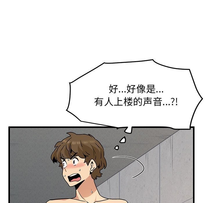 第47话-发小碰不得/强制催眠-TAMA（第11张）