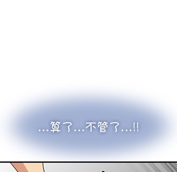 第47话-发小碰不得/强制催眠-TAMA（第21张）