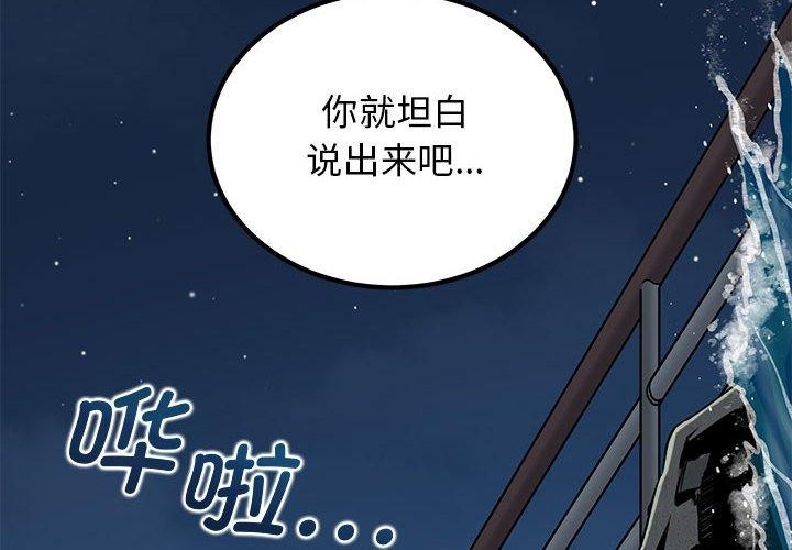 第48话-发小碰不得/强制催眠-TAMA（第2张）