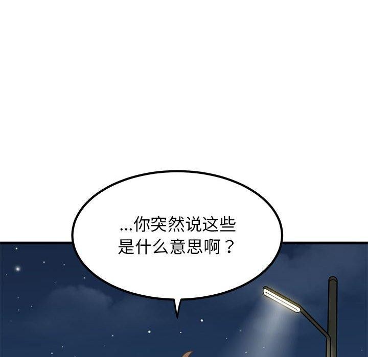 第48话-发小碰不得/强制催眠-TAMA（第8张）