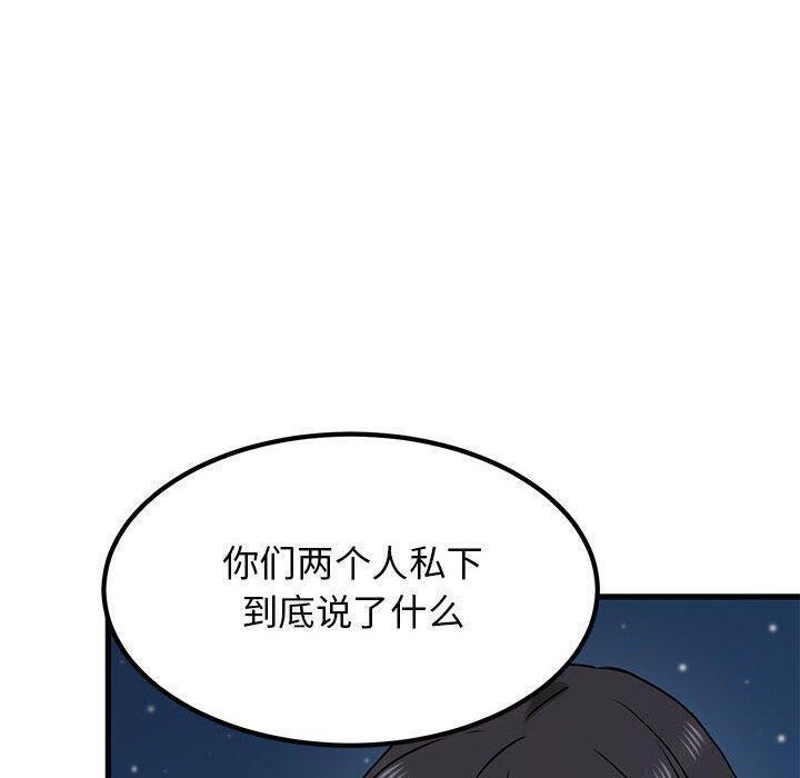 第48话-发小碰不得/强制催眠-TAMA（第10张）