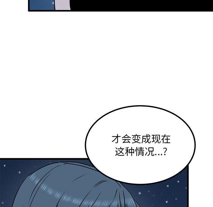 第48话-发小碰不得/强制催眠-TAMA（第12张）