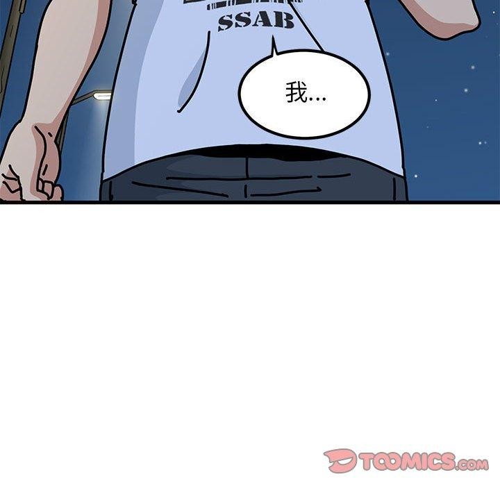 第48话-发小碰不得/强制催眠-TAMA（第16张）