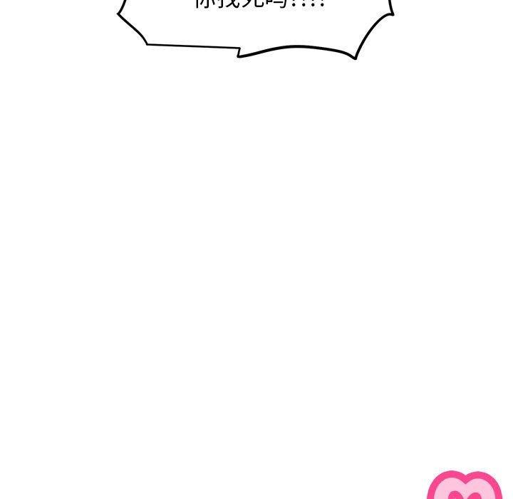 第48话-发小碰不得/强制催眠-TAMA（第19张）