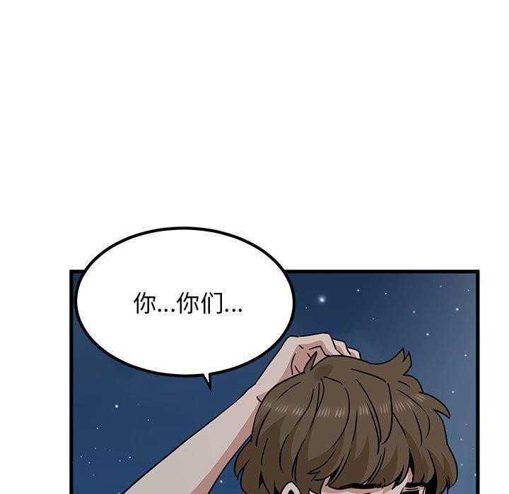 第48话-发小碰不得/强制催眠-TAMA（第23张）