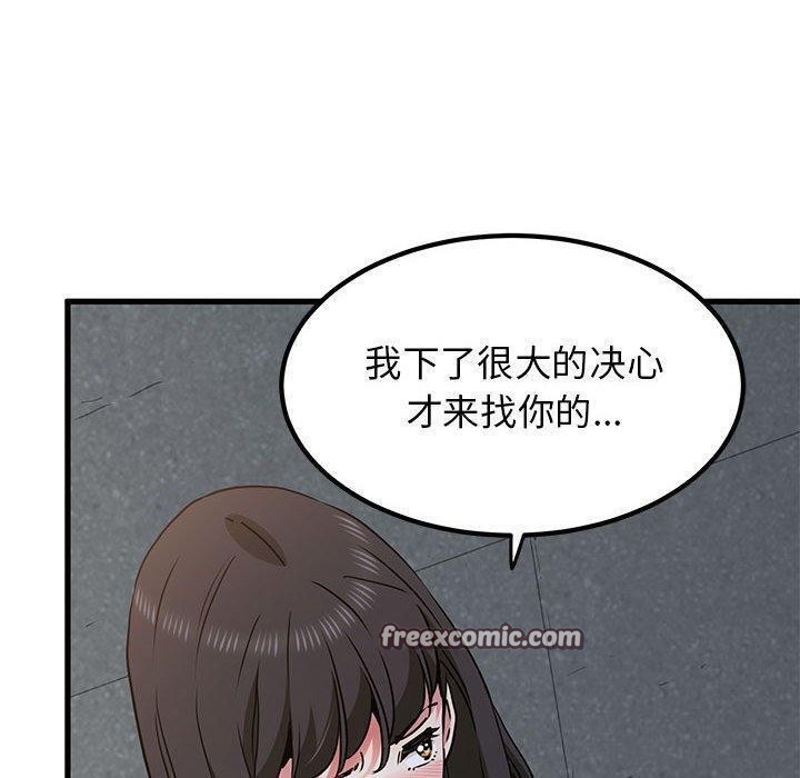 第48话-发小碰不得/强制催眠-TAMA（第30张）