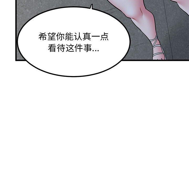 第48话-发小碰不得/强制催眠-TAMA（第32张）