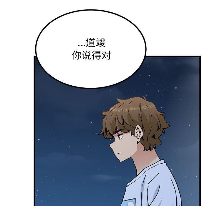 第48话-发小碰不得/强制催眠-TAMA（第33张）