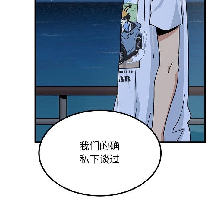 第48话-发小碰不得/强制催眠-TAMA（第34张）