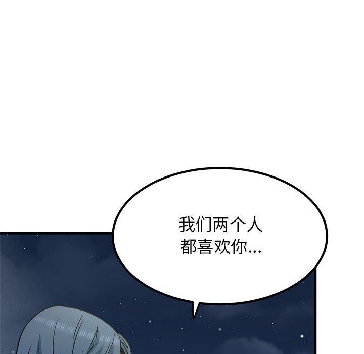 第48话-发小碰不得/强制催眠-TAMA（第35张）