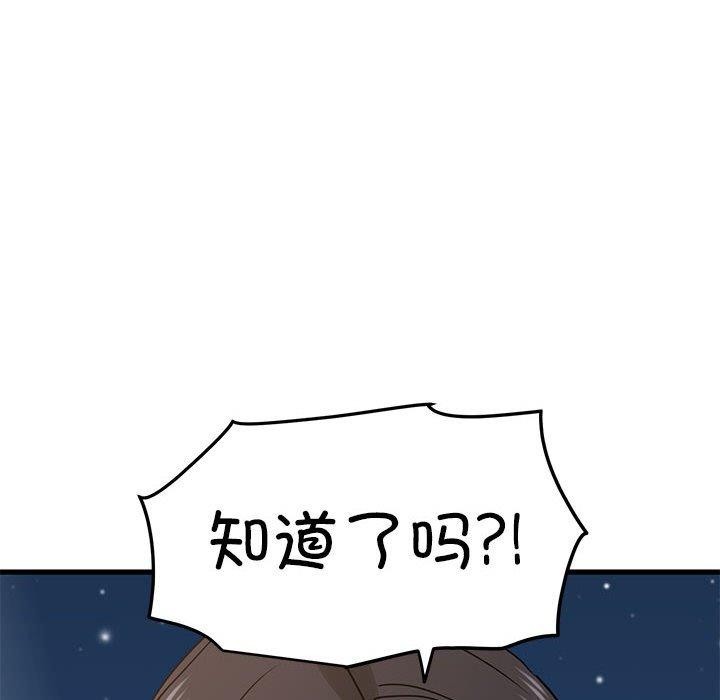 第49话-发小碰不得/强制催眠-TAMA（第6张）