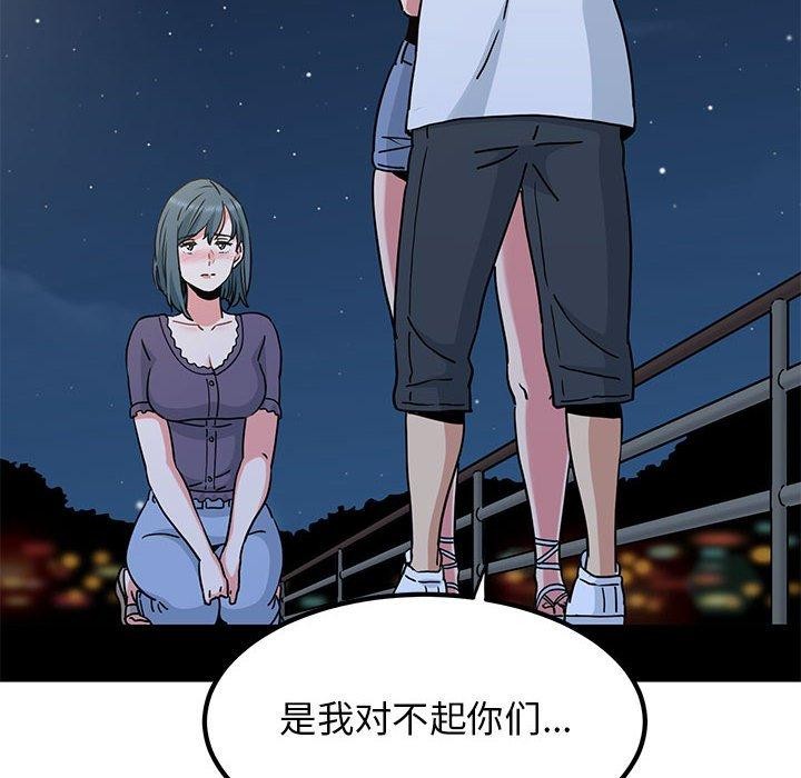 第49话-发小碰不得/强制催眠-TAMA（第16张）