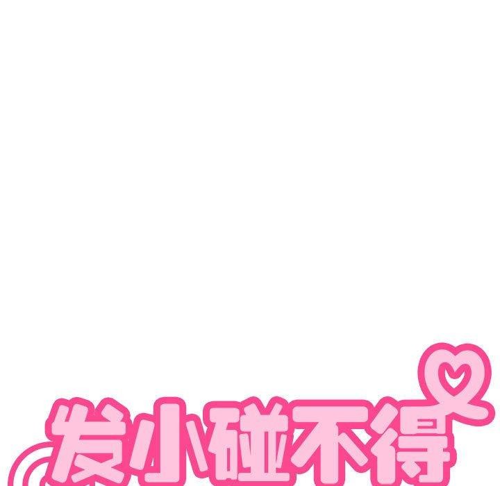 第49话-发小碰不得/强制催眠-TAMA（第29张）