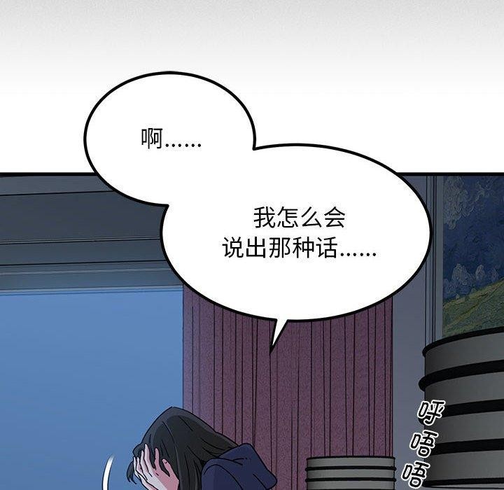 第50话-发小碰不得/强制催眠-TAMA（第18张）