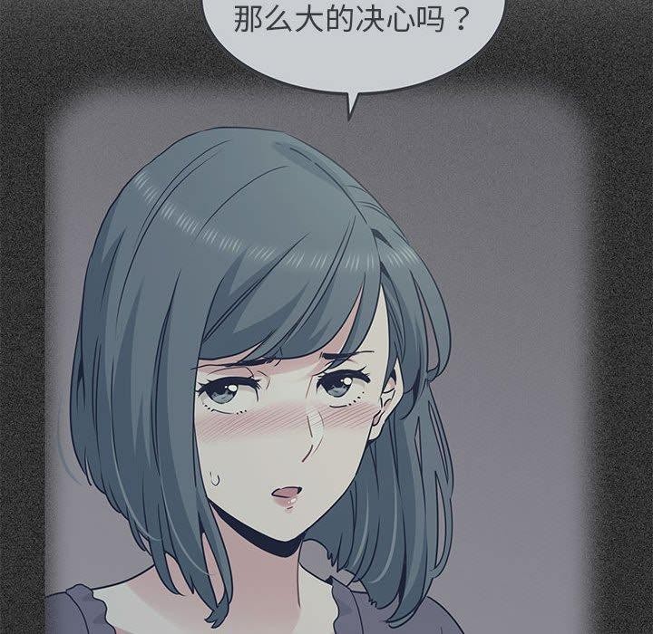 第50话-发小碰不得/强制催眠-TAMA（第28张）