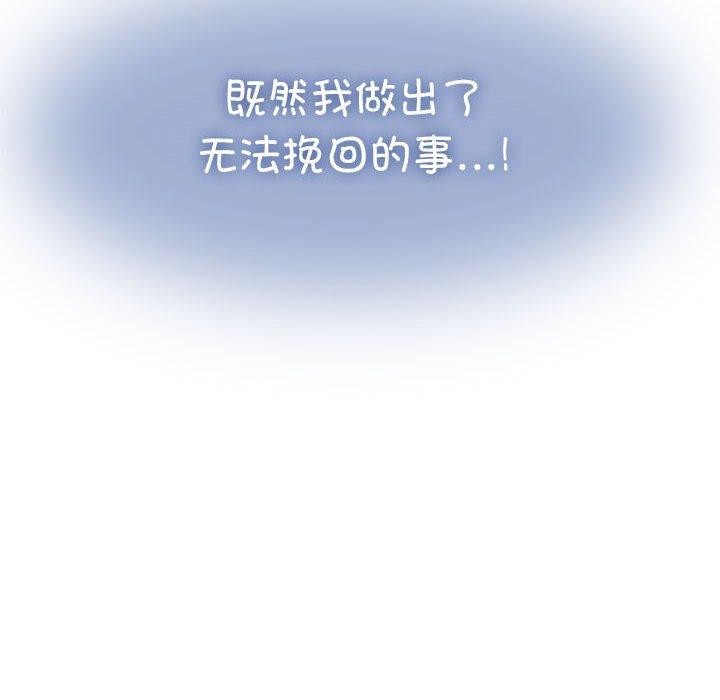 第51话-发小碰不得/强制催眠-TAMA（第6张）