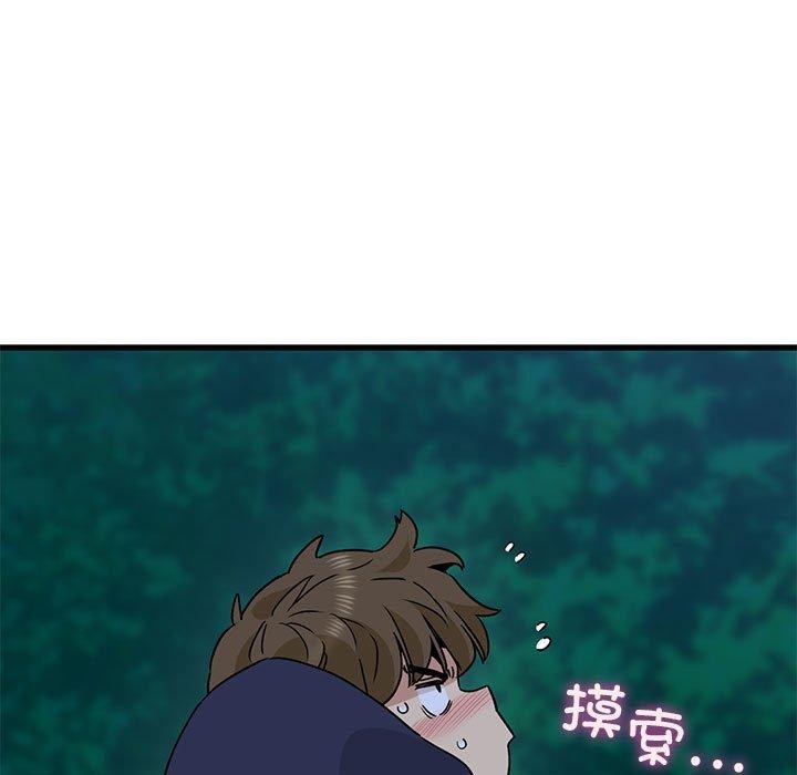 第51话-发小碰不得/强制催眠-TAMA（第27张）