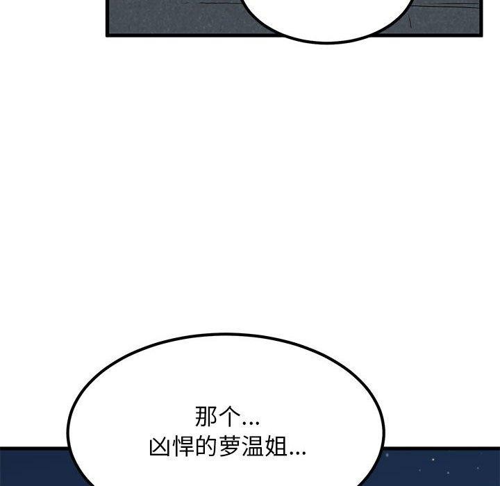 第52话-发小碰不得/强制催眠-TAMA（第6张）