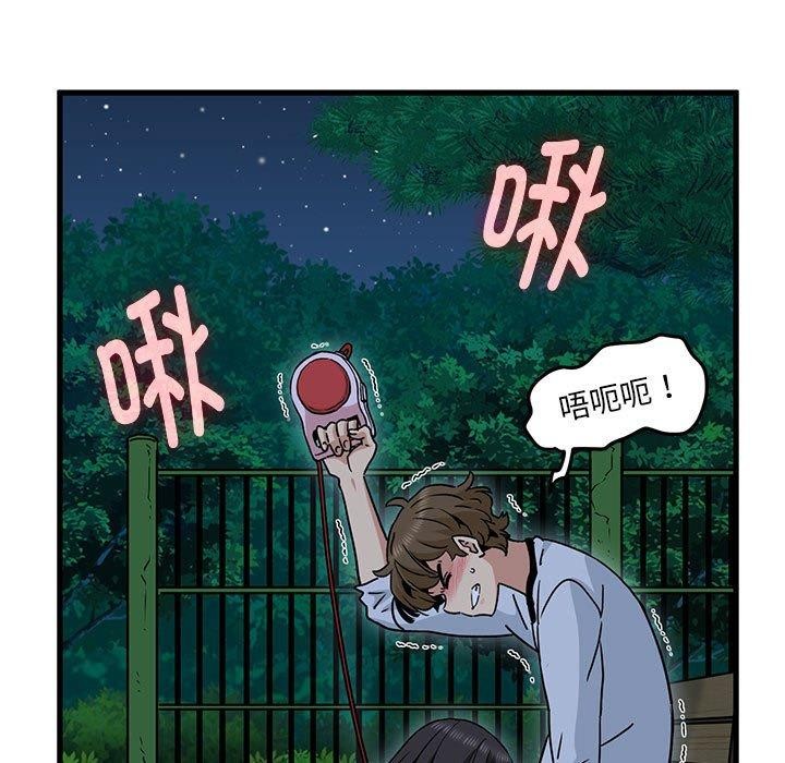 第53话-发小碰不得/强制催眠-TAMA（第17张）