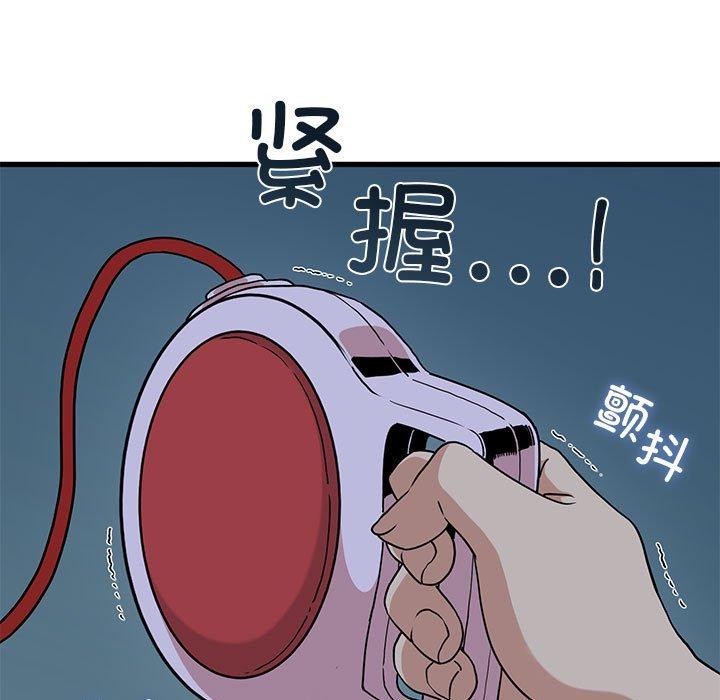 第53话-发小碰不得/强制催眠-TAMA（第29张）