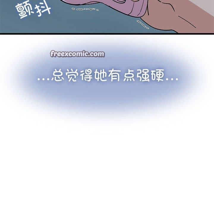 第53话-发小碰不得/强制催眠-TAMA（第30张）