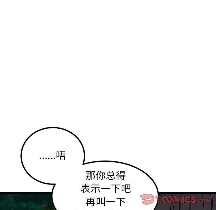 第54话-发小碰不得/强制催眠-TAMA（第12张）