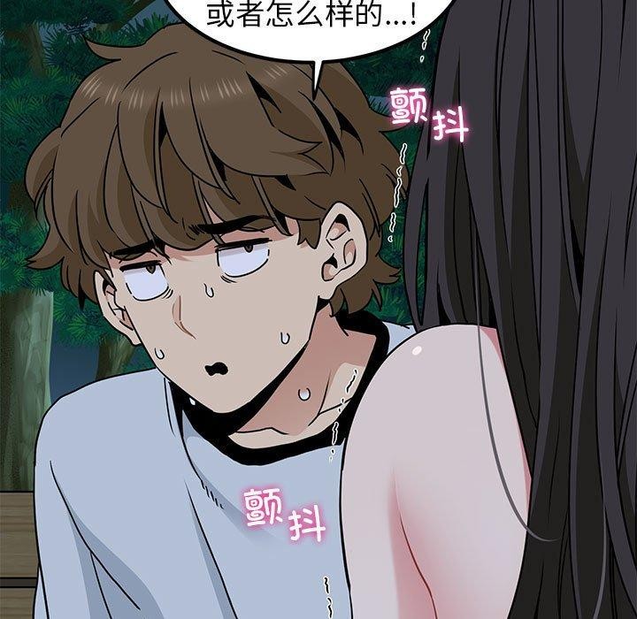 第54话-发小碰不得/强制催眠-TAMA（第13张）