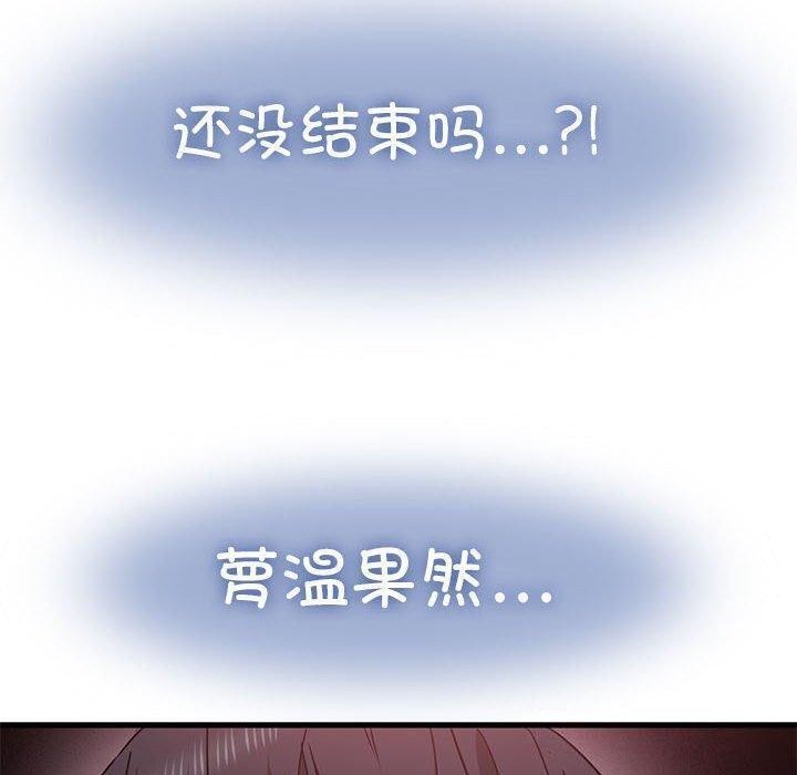 第54话-发小碰不得/强制催眠-TAMA（第20张）