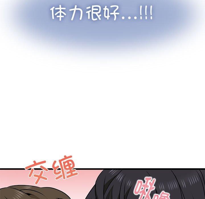 第54话-发小碰不得/强制催眠-TAMA（第23张）