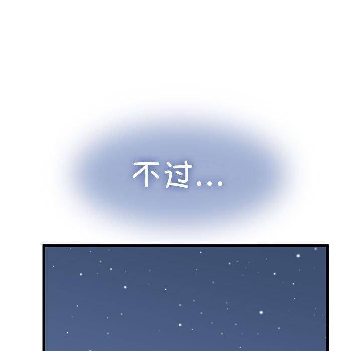第54话-发小碰不得/强制催眠-TAMA（第25张）