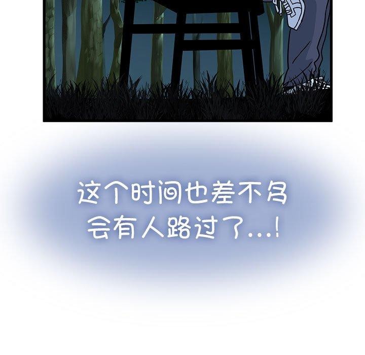 第54话-发小碰不得/强制催眠-TAMA（第27张）