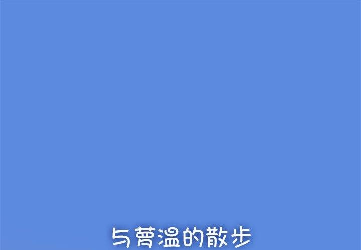 第55话-发小碰不得/强制催眠-TAMA（第1张）