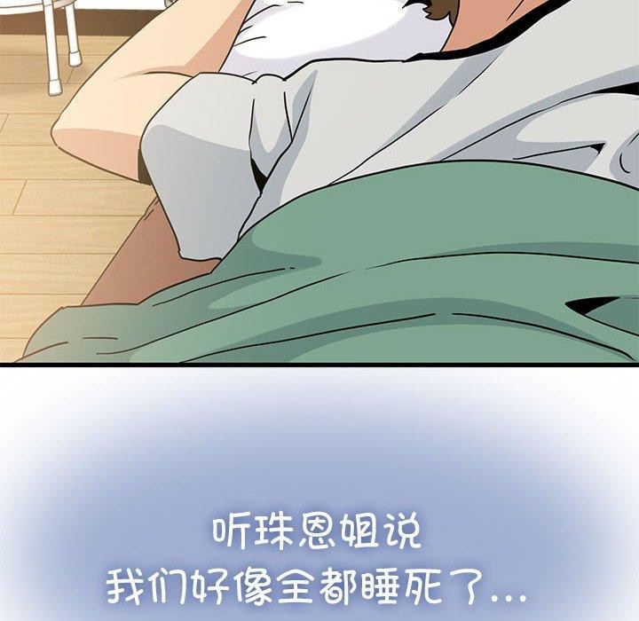 第55话-发小碰不得/强制催眠-TAMA（第16张）