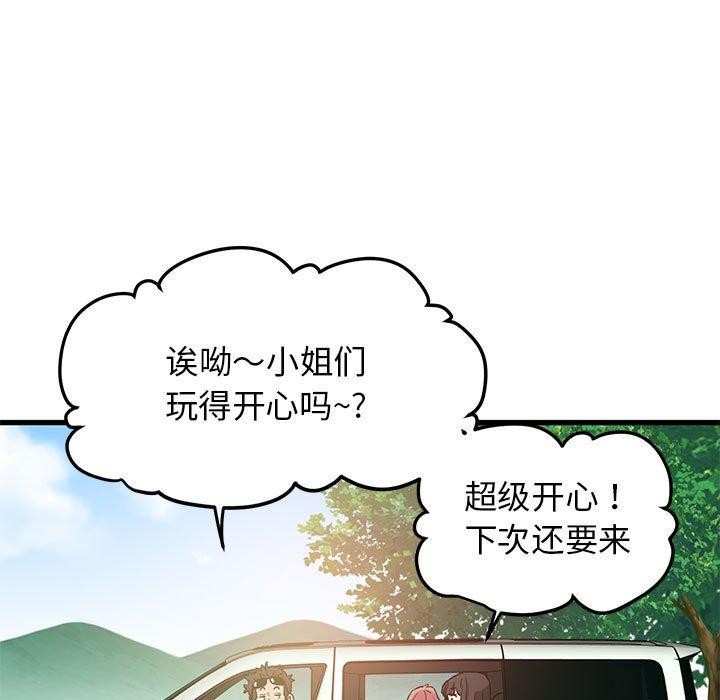 第55话-发小碰不得/强制催眠-TAMA（第23张）