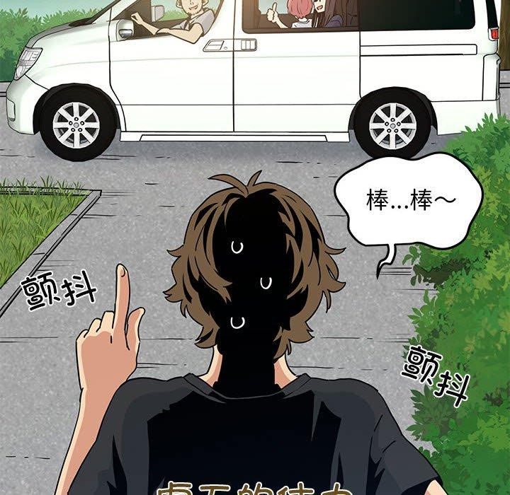 第55话-发小碰不得/强制催眠-TAMA（第24张）