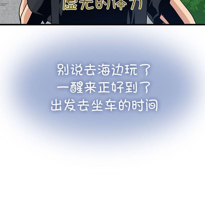 第55话-发小碰不得/强制催眠-TAMA（第25张）
