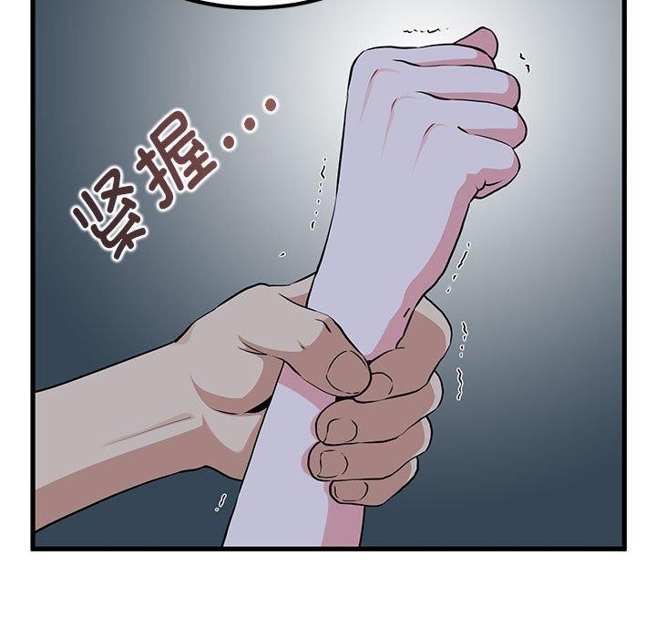 第56话-发小碰不得/强制催眠-TAMA（第5张）