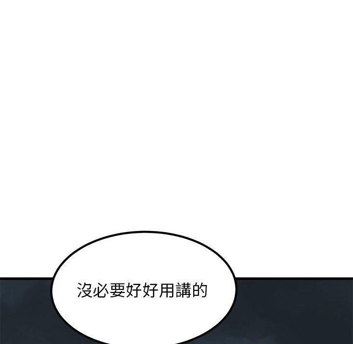 第56话-发小碰不得/强制催眠-TAMA（第6张）