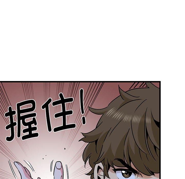 第56话-发小碰不得/强制催眠-TAMA（第14张）
