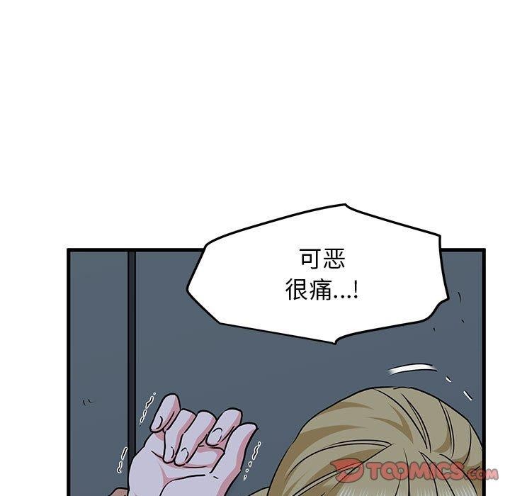 第56话-发小碰不得/强制催眠-TAMA（第21张）