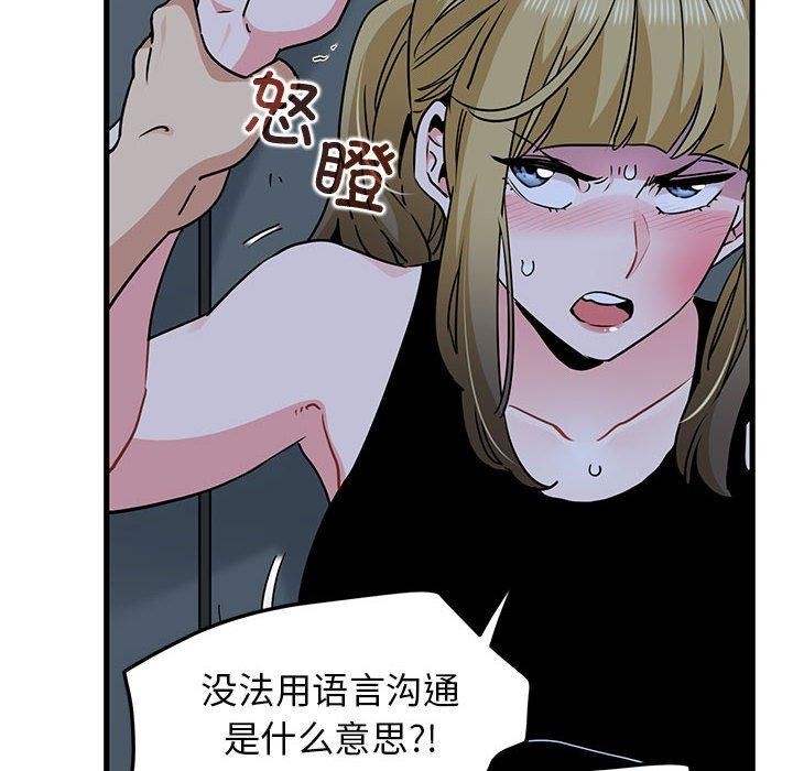 第56话-发小碰不得/强制催眠-TAMA（第22张）