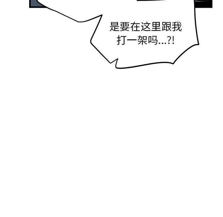 第56话-发小碰不得/强制催眠-TAMA（第23张）