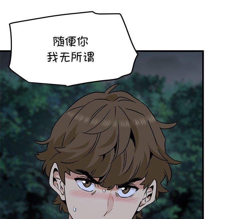 第56话-发小碰不得/强制催眠-TAMA（第24张）