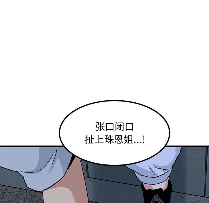 第56话-发小碰不得/强制催眠-TAMA（第26张）