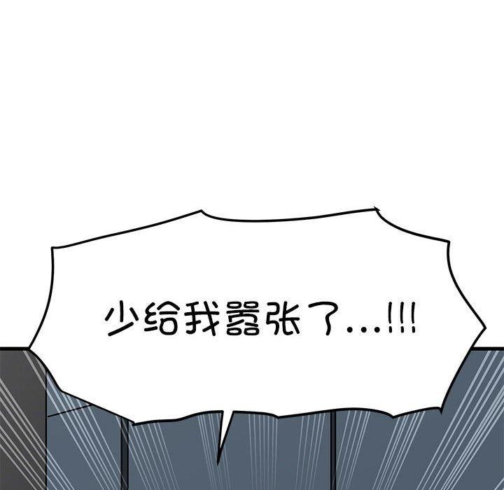 第56话-发小碰不得/强制催眠-TAMA（第28张）