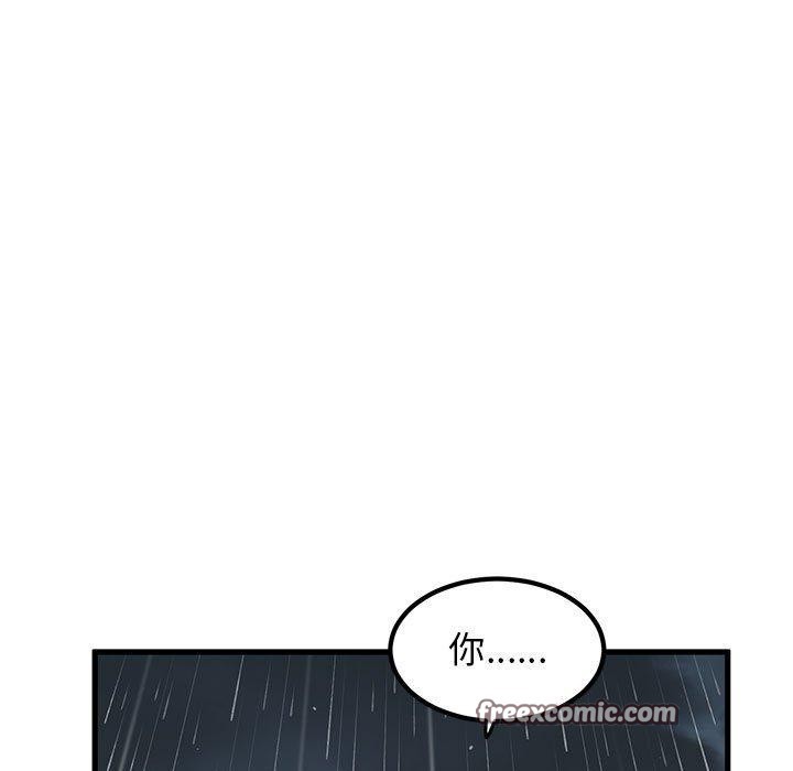 第57话-发小碰不得/强制催眠-TAMA（第15张）