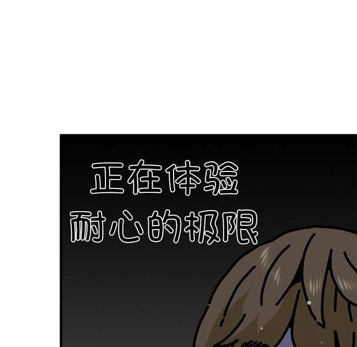 第57话-发小碰不得/强制催眠-TAMA（第18张）